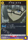 UA52BT/KJN-1-024 U ナツメ・カフカ