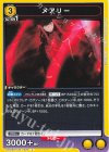 UA52BT/KJN-1-029 U メアリー