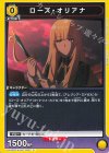 UA52BT/KJN-1-030 C ローズ・オリアナ