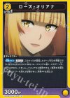 UA52BT/KJN-1-032 U ローズ・オリアナ