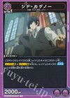 UA52BT/KJN-1-046 U シド・カゲノー