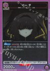 UA52BT/KJN-1-058 R イータ