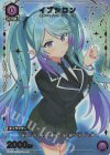UA52BT/KJN-1-059 C★ イプシロン(パラレル)