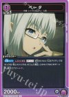 UA52BT/KJN-1-070 C ベータ