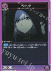 UA52BT/KJN-1-071 C ベータ