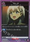 UA52BT/KJN-1-073 R ベータ