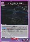UA52BT/KJN-1-075 C アレクサンドリア