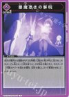 UA52BT/KJN-1-077 C 悪魔憑きの解呪