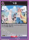 UA52BT/KJN-1-078 U 七陰