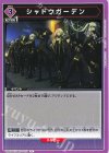 UA52BT/KJN-1-079 U シャドウガーデン