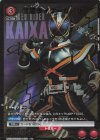 UA29BT/KMR-1-070 R★ 仮面ライダーカイザ(パラレル)