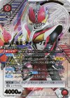  UA29BT/KMR-1-079 SR★★ 仮面ライダー電王 ライナーフォーム(パラレル) 
