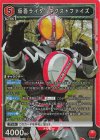  UA29BT/KMR-1-081 SR 仮面ライダーネクストファイズ 