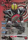 UA29BT/KMR-1-081 SR★ 仮面ライダーネクストファイズ(パラレル)