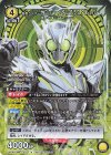 UAPR/KMR-1-022 PR-R 仮面ライダーゼロワン メタルクラスタホッパー