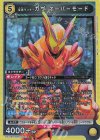 EX12BT/KMR-2-005 SR 仮面ライダーガヴ オーバーモード