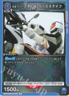 EX12BT/KMR-2-032 C 仮面ライダーフォーゼ ベースステイツ