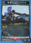 EX12BT/KMR-2-038 R 仮面ライダーメテオ