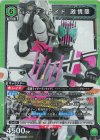 EX12BT/KMR-2-068 SR 仮面ライダーディケイド 激情態