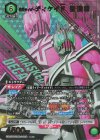 EX12BT/KMR-2-068 SR★ 仮面ライダーディケイド 激情態(パラレル)