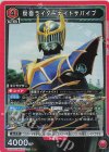 EX12BT/KMR-2-089 SR 仮面ライダーナイトサバイブ