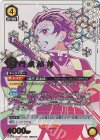  UA05BT/KMY-1-008 SR★★★ 竈門 炭治郎(パラレル/特別仕様) 