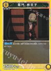  UA05BT/KMY-1-009 C 竈門 ネ豆子 