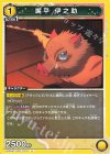  UA05ST/KMY-1-015 U 嘴平 伊之助 
