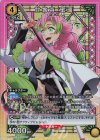 UA05BT/KMY-1-020 SR★ 甘露寺 蜜璃(パラレル)