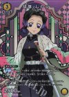 UA05BT/KMY-1-021 R★ 胡蝶 しのぶ(パラレル)