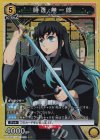  UA05BT/KMY-1-024 SR 時透 無一郎 