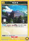  UA05BT/KMY-1-028 U 蝶屋敷 