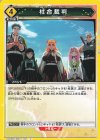  UA05BT/KMY-1-031 U 柱合裁判 