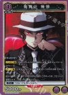  UA05BT/KMY-1-035 SR 鬼舞ツジ 無惨 