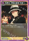  UA05BT/KMY-1-038 U 鬼舞ツジ 無惨(擬態"月彦") 