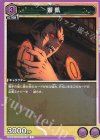  UA05BT/KMY-1-039 C 響凱 