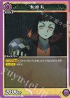  UA05BT/KMY-1-040 U 朱紗丸 