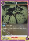  UA05BT/KMY-1-041 C 手鬼 