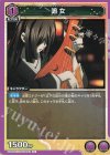  UA05BT/KMY-1-042 U 鳴女 