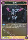  UA05BT/KMY-1-057 U 堕姫 