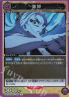  UA05BT/KMY-1-058 R 堕姫 
