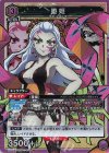  UA05BT/KMY-1-059 SR 堕姫 
