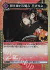  UA05BT/KMY-1-063 R★ 頭を垂れて蹲え 平伏せよ(パラレル) 