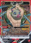  UA05BT/KMY-1-079 SR 嘴平 伊之助 