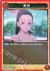  UA05BT/KMY-1-083 U 雛鶴 