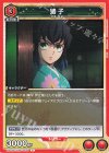 UA05BT/KMY-1-091 C 猪子