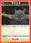  UA05BT/KMY-1-100 C 猪突猛進 
