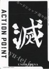 UA05ST/KMY-1-AP01 - APカード 