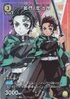 UAPR/KMY-1-006 PR-U 竈門 炭治郎(旧仕様)