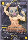  UAPR/KMY-1-015 PR-U 嘴平 伊之助 